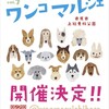  4月13(日)10時〜:上総更科公園 千葉県市原市更級 入場料:無料 わんちゃん連れて遊びに来てね
