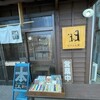 古本屋ある町１ 「フベンな本屋 むすぶん堂」(妻沼)