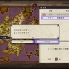 ファイアーエムブレム風花雪月、実戦演習、剣士にクラスチェンジ。