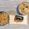 【料理】炊き込みご飯ととん汁