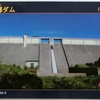 東郷ダム