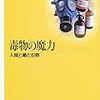 ２０世紀の化学物質（常石敬一）より・・・Ｐ（リン）とＣｌ（塩素）