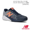 New Balanceのオムニコート用テニスシューズ MCO796 S1 を購入しました！