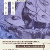 『海の乙女の惜しみなさ』デニス・ジョンソン