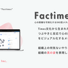 【開発合宿in那須塩原】成果物発表～～～！！前編