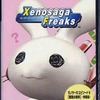 今プレイステーション２のXenosaga Freaksにいい感じでとんでもないことが起こっている？