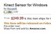 商用版の Kinect と Kinect for Windows SDK