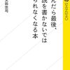 読書記録（2024.09〜2024.11）アリって怖いを通り過ぎてすごい