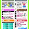 ちきゅうにやさしい株式会社の「病院施設」環境マネジメント！「ホスピー」