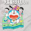 お題「好きなアニメ映画」と僕の原点と。