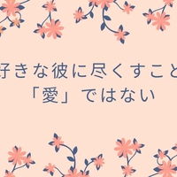 沈黙を制する女は男を制す 欲しいものは すべて手に入る