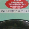 洗濯物は終わり次第すみやかに取り出して下さい　次の方に取り出される場合もあります　油類の付着した物の洗濯は出来ません。