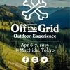 注目のイベント『Off the Grid』が町田で開催！