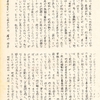 黄色い扉　第１０号（１９７３年６月発行）　その２