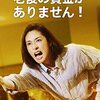 老後の資金がありません！