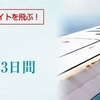 JAL離島ホッピングツアーの落とし穴！JAL50回搭乗修行の効率的な乗り方を再検討 