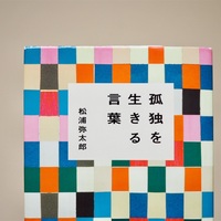 生きることに疲れた時 元気が出るオススメ本 岡本太郎強く生きる言葉 ミニマリストアツシのア通信 生きることに疲れた時 元気が出るオススメ本 岡本太郎強く生きる言葉 ミニマリストアツシのア通信