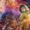 アニメ『薬屋のひとりごと』