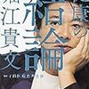 メモ『健康の結論』