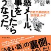 詐欺に騙されるな