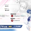 周年生徒に潰される可能性が極端に少ない超ニッチ性能：水着フブキ（復刻簡易レビュー）