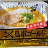 1082袋目：寿がきや　銀座香味徳監修　鳥取ゴールド