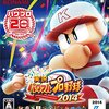 『実況パワフルプロ野球2014』@PS Vita