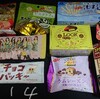 お菓子祭り！大量入荷！クリスマス前のお菓子ラッシュが増えそうやね。