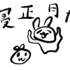 仕事始めを許してはいけない