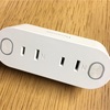 アレクサに家電の電源をオンオフを任せるためのスマートプラグを買ってみた