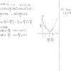 スタンダード数学演習Ⅰ･Ⅱ･Ａ･Ｂ P112 400 解答