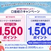 楽天銀行【2025年7月紹介キャンペーン】