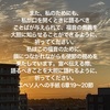 私のためにも