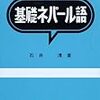 本・新聞−ネパール語の教材