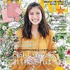 マジ？【悲報】指原莉乃・柏木由紀がMORE専属モデルの佐藤ありさを馬鹿にする【今くら】