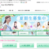 フリーランスのcadオペレータになるか 会社勤めにするか 35歳でcadオペレーターになった女の日記