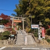 由加神社へ