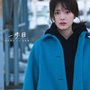 櫻坂46・田村保乃、ベッドに横たわりナチュラルスマイル「修学旅行って感じ」「隣空いてますか?」