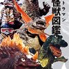 アマプラで映画視聴89作品目は「DAICON FILM版　帰ってきたウルトラマン」。ratingは9.5/10