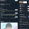 Twitterのおすすめ