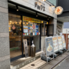 ラーメンはたまに食べるぐらいがちょうどいい(152)「まぜそば たまに らーめん チョップス」
