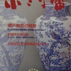 小さな蕾　2005年01月号　No.0438　～ 