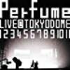 “【Perfume】：『1 2 3 4 5 6 7 8 9 10 11』を見た。”