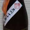 秋の酒３種③　鏡山　純米原酒　秋あがり