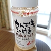 🥢【超激推し！】Mr.カンカンの「なんでもいける胡麻すり上手」は家ごはん革命
