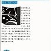 三大幸福の一つ「ラッセル幸福論」を解説！ラッセルの最も伝えたいこととは・・？