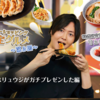  【今回で3回目😋 YouTuberのリュウジさんら、Yahoo!のお取り寄せをガチレビュー😁】料理研究家3人がヤフーのお取り寄せグルメを忖度無しにレビュー、今回も楽しいですヨ⁉️  ≪めちゃ推しYouTube≫