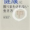 大いにときめいて生きましょう！