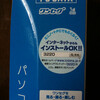 SEG CLIP GV-310をセットアップ