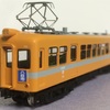 Nゲージ 近江鉄道初代モハ100形風電車を制作！(キングスホビー日車標準型キット)